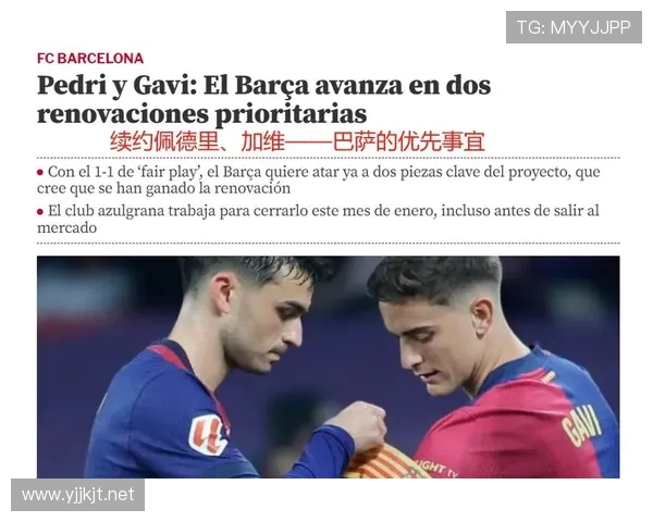 佩德里 vs 加维：中场核心价值与战术适配性对比